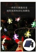 Instalatie LED cu fulgi, 40 LED, 6 m, multicolor